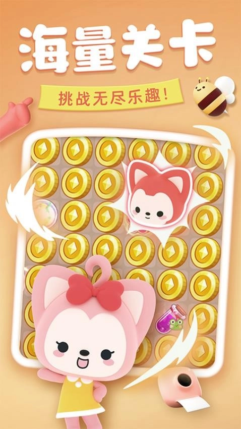 完美消方块游戏截图3