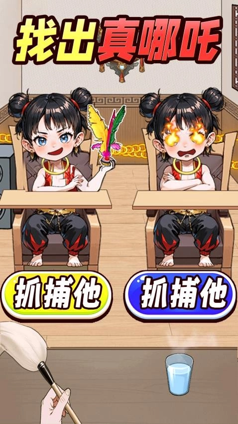 找出不同点游戏图3