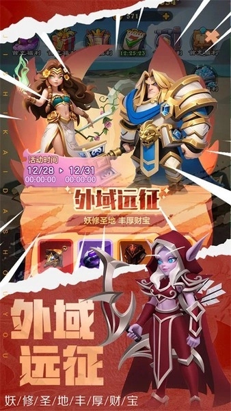 坠星大陆游戏图3