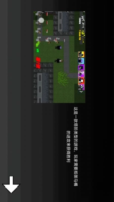 监控人塔防战争(1)