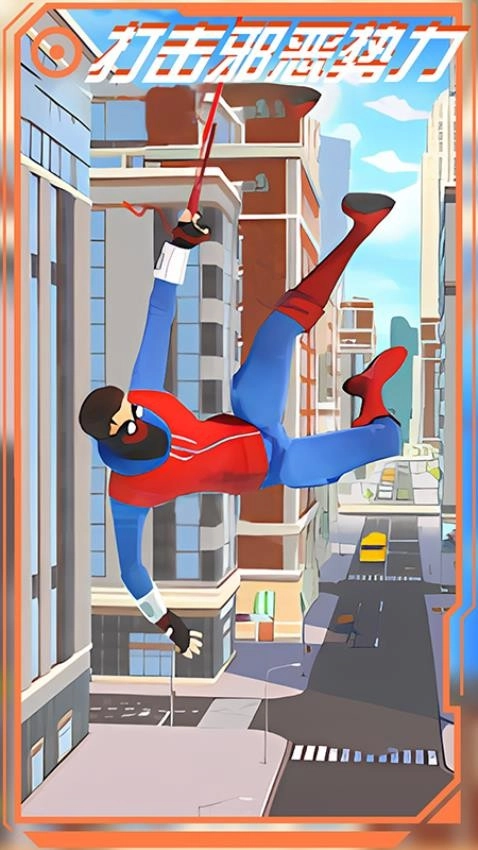 侠盗城市英雄游戏图2