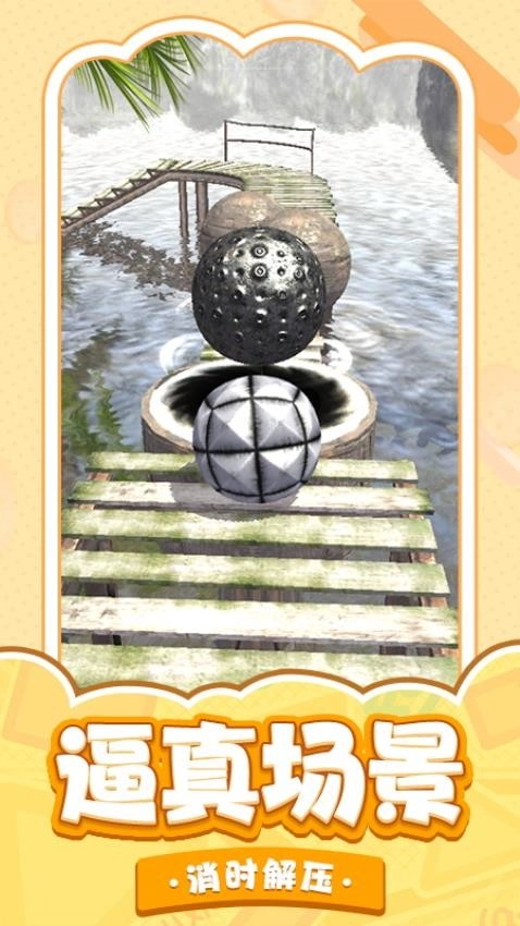 球球一跳到底游戏图1