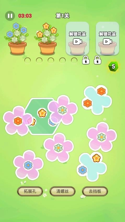 花花消除达人游戏(1)