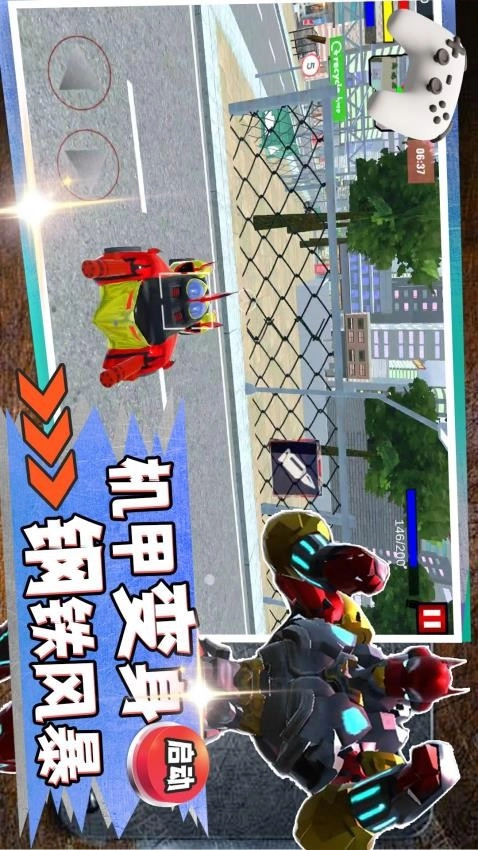 未来战士使命游戏(4)