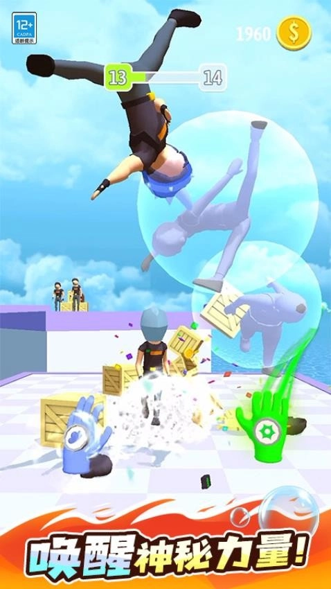 超能魔法手套游戏图2