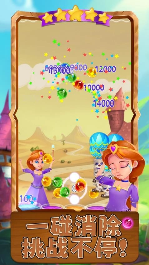 彩球碰碰消游戏(5)