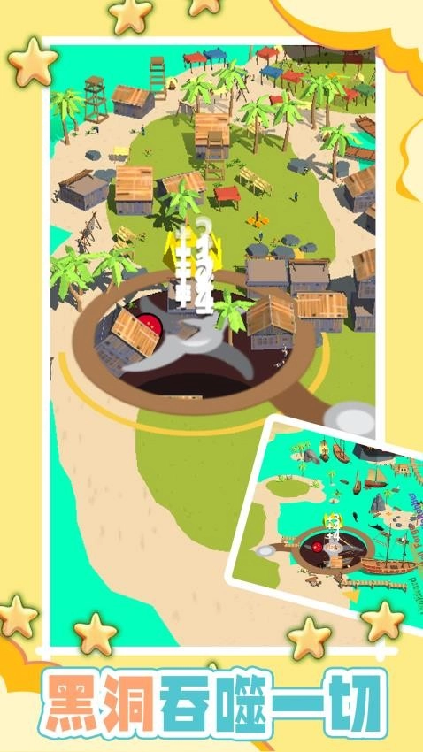 小心黑洞游戏图3