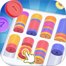 排序解压神器游戏