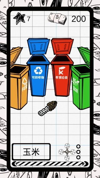 垃圾游戏(2)