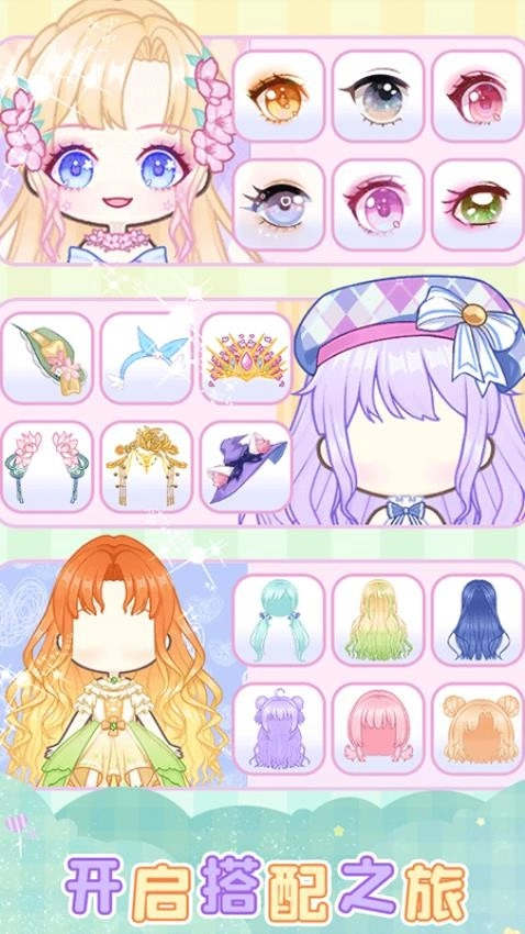 扭蛋美少女游戏(1)