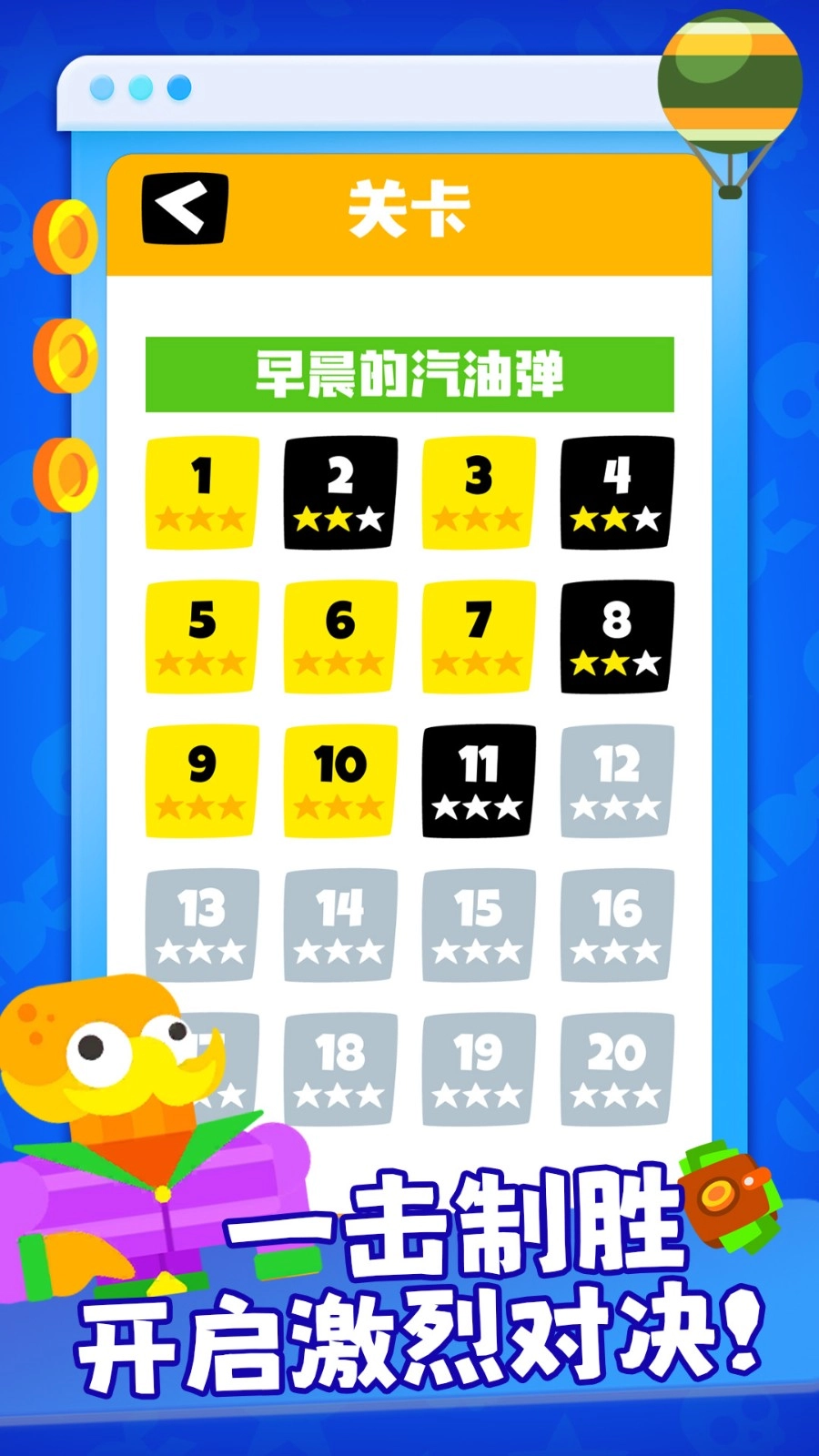 解压魔盒游戏图4