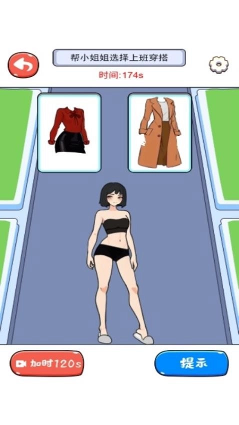帮她减肥吧游戏图2