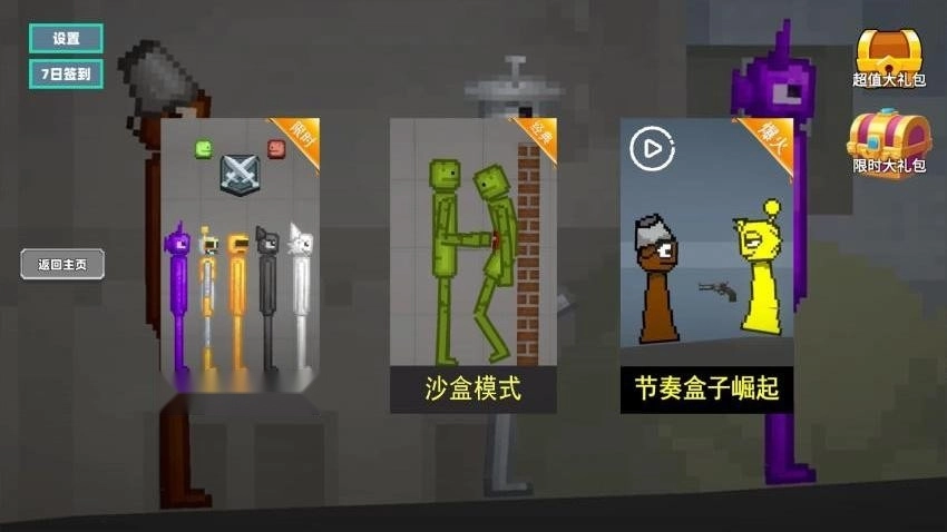 甜瓜游乐园冒险游戏(1)