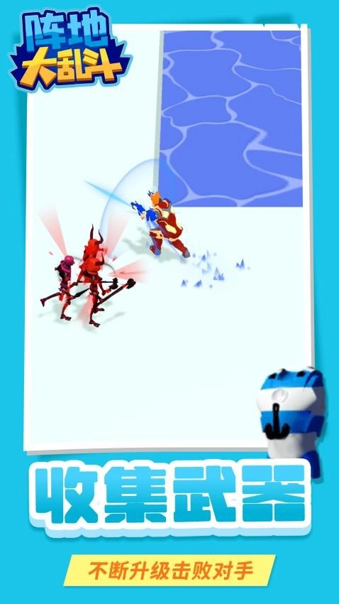 阵地大乱斗游戏(5)