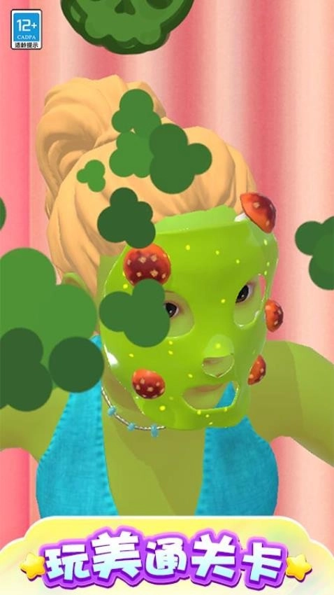 我的魔法面膜游戏图1