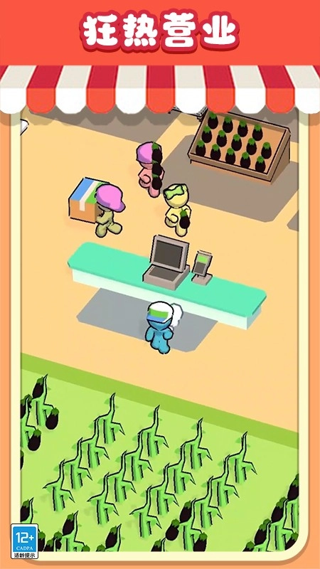 小卖部逆袭记游戏(2)