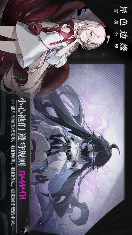 异色边缘游戏(1)