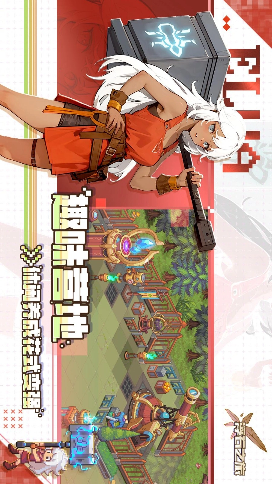 浮石之旅游戏图4