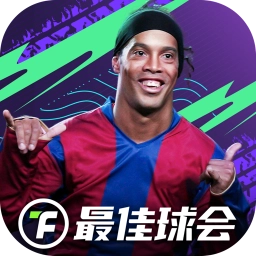 最佳球会 
