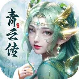 青云传