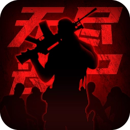 王者英雄之枪战传奇