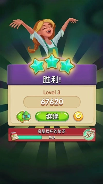 逆袭小花匠游戏图3