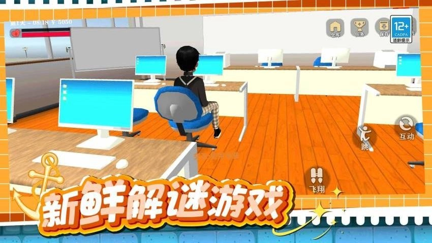 奇妙大作战游戏图5