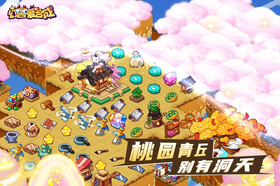 幻兽爱合成游戏图3