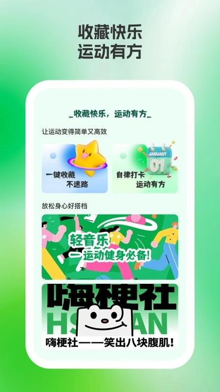 轻练达人免费版截图1