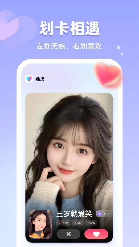 恋雾直播最新版截图2