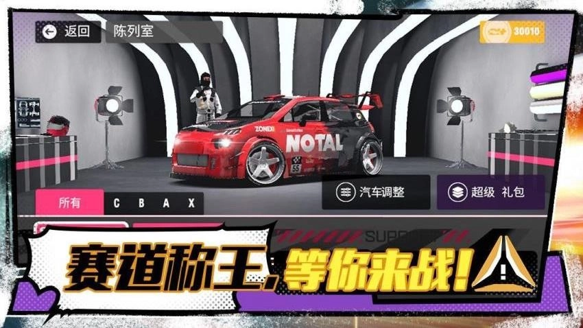 极速飞车赛游戏图5