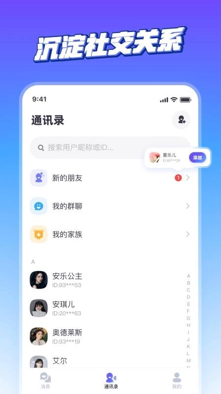 超级链接免费版