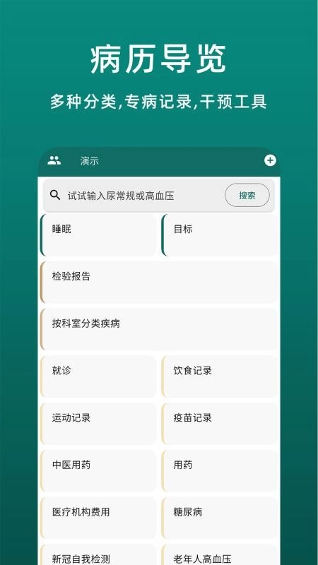 鹿优康图4