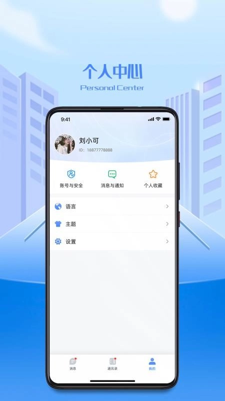 企务通图1