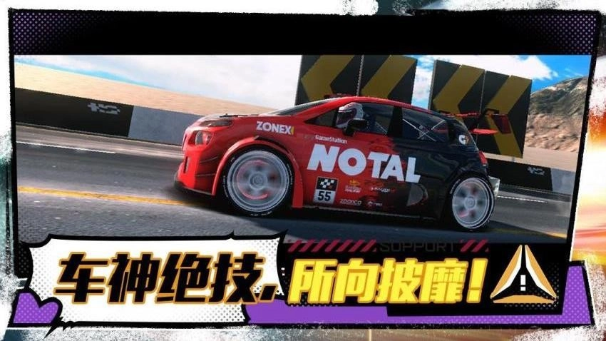 极速飞车赛游戏截图2