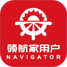 领航家用户端最新版