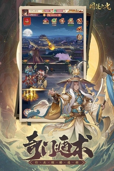 国漫之光游戏图4