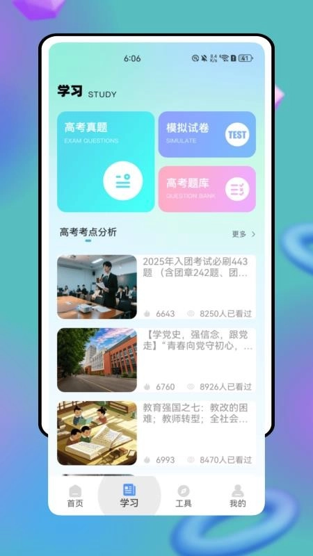 湖北师培学员截图3