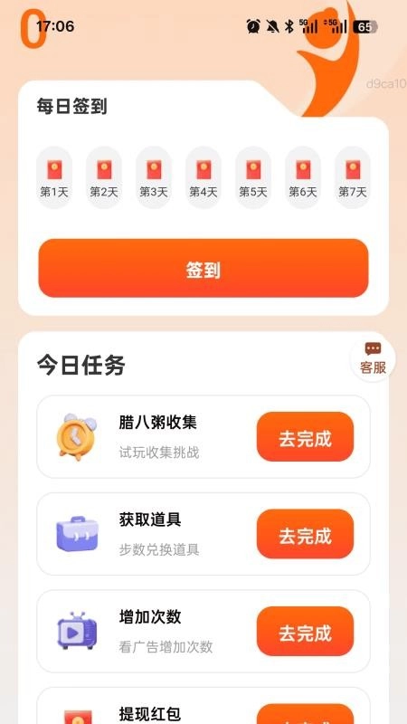 悦行宝手机版图3