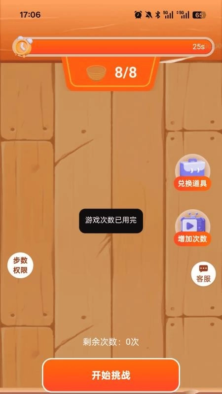 悦行宝手机版图4