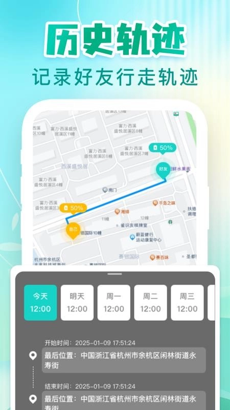 手機定位追蹤神器安卓版截圖1