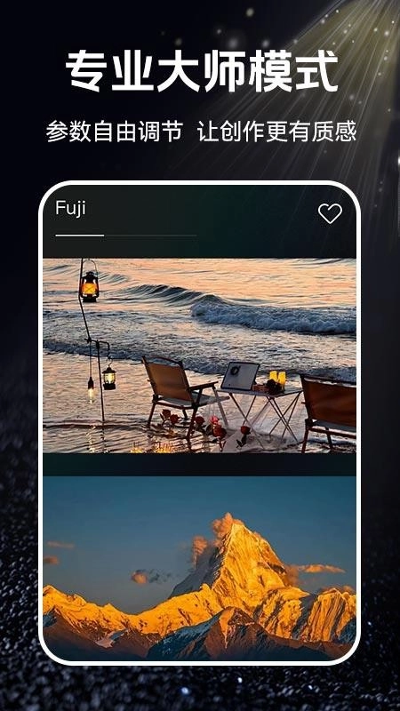 云台相机手机版