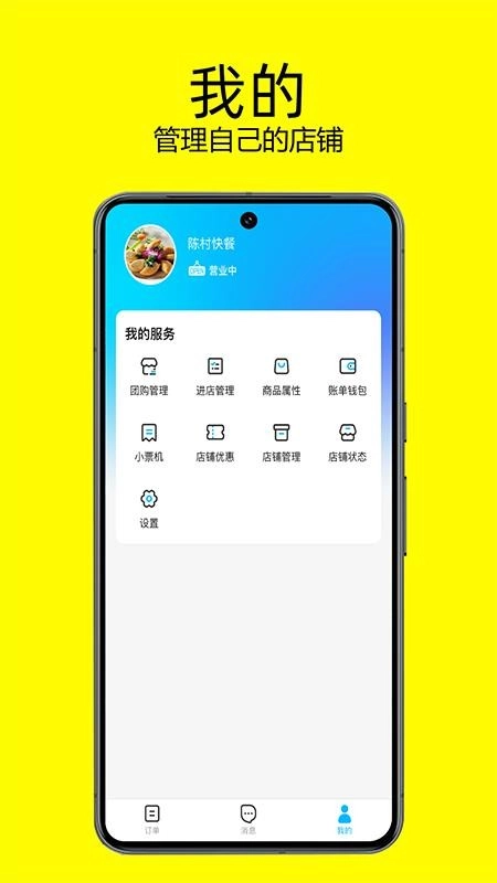 绅士购商家手机版