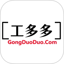 工多多手机版