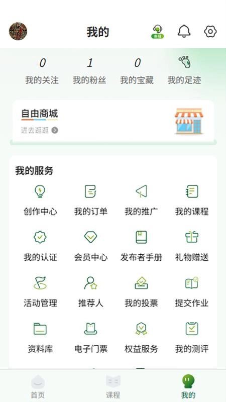 自由心理免费版图3