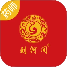 刘河间药师端
