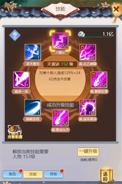 混沌天体游戏图4