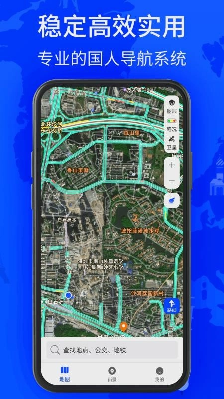 北斗找找卫星导航图3