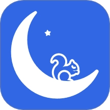 松鼠睡眠最新版