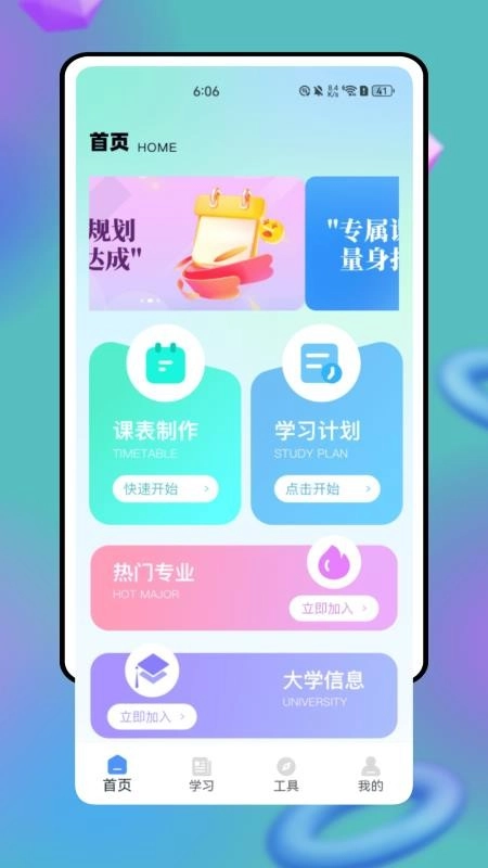 湖北师培学员截图4